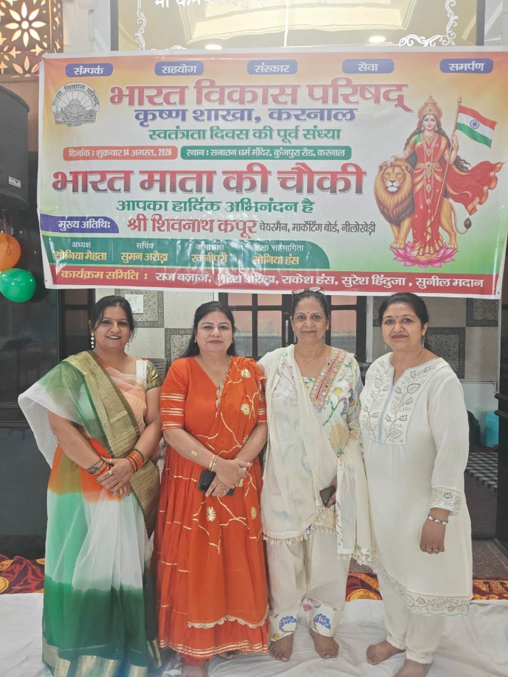 Grand Organization of Bharat Mata Ki Chowki and Deshbhakti Sandhya by Bharat Vikas Parishad Krishna Branch